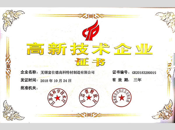 榮譽(yù)資質(zhì)