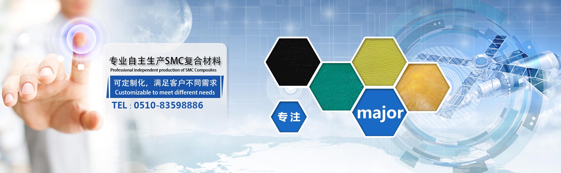 專(zhuān)業(yè)自主生產(chǎn)SMC復(fù)合材料